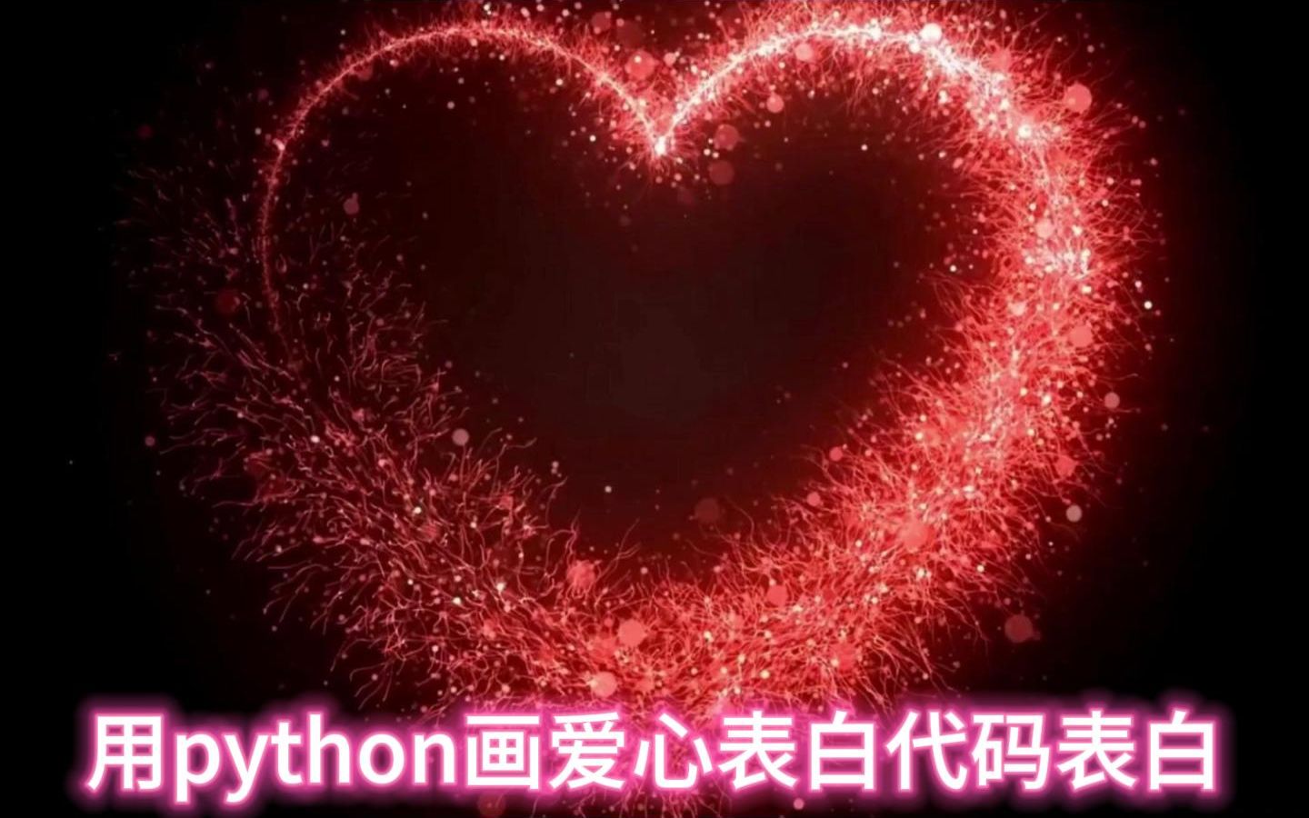 python画六芒星代码图片