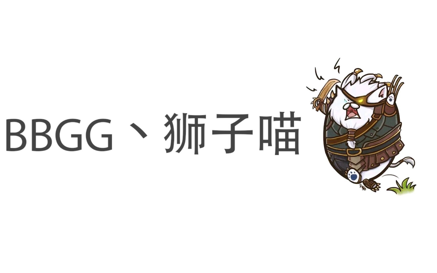 活动作品bbgg就你叫封魔剑姬是吧别挂机呀