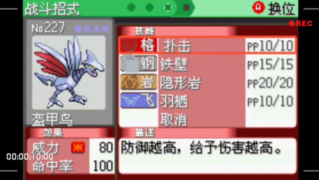 盔甲鸟杀穿艾岚!