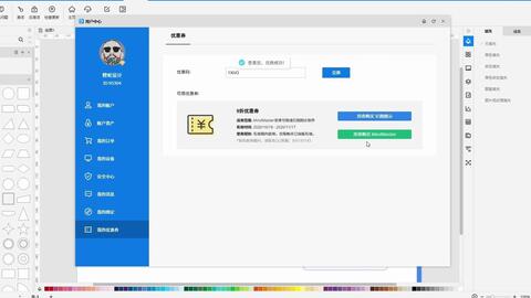 亿图图示10.1.3<em class="keyword">导出图片</em>-显示不正常问题解决