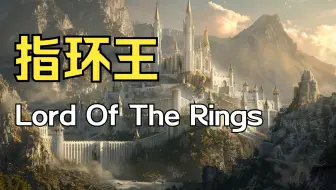 求生之路2：史诗级战役《指环王》绝境专家难度——超级震撼的必玩图，强烈推荐