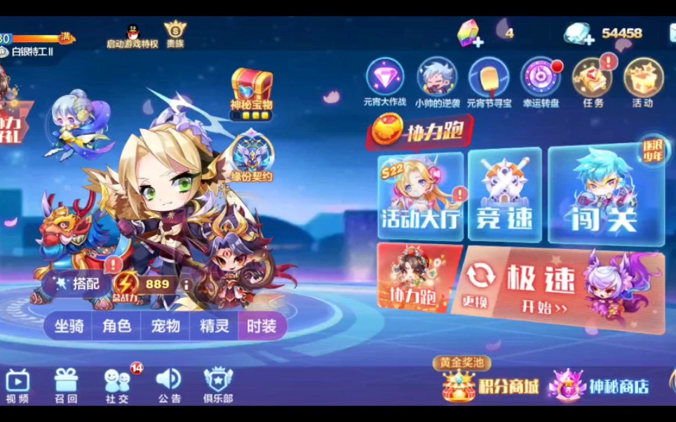 活动作品天天酷跑画中仙测评