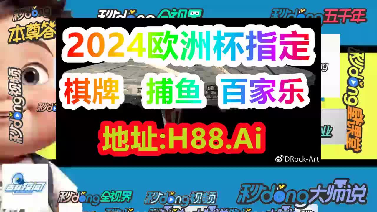 一起谈赛果及派彩赛事资讯