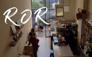 Tải video: 【宁波咖啡馆探店】ROR｜个人心目中喜爱前三的宁波咖啡馆