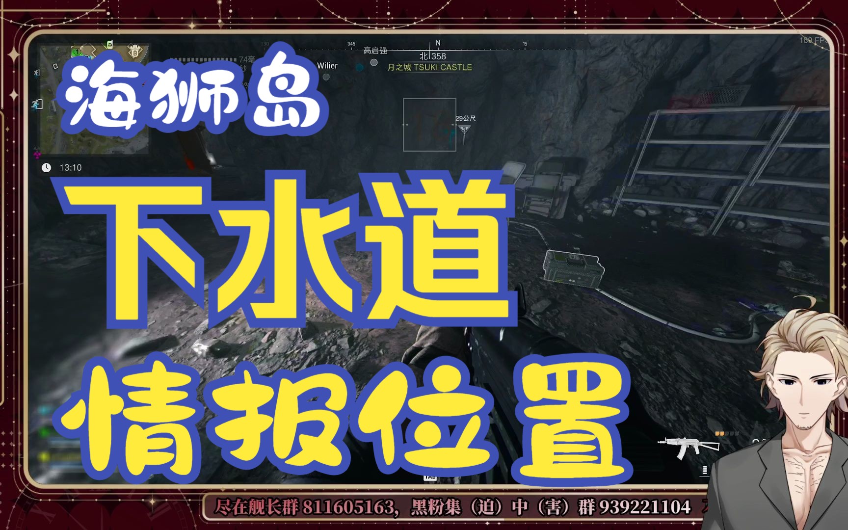 【焦】下水道的海狮岛情报位置攻略使命召唤DMZ哔哩哔哩bilibili使命召唤