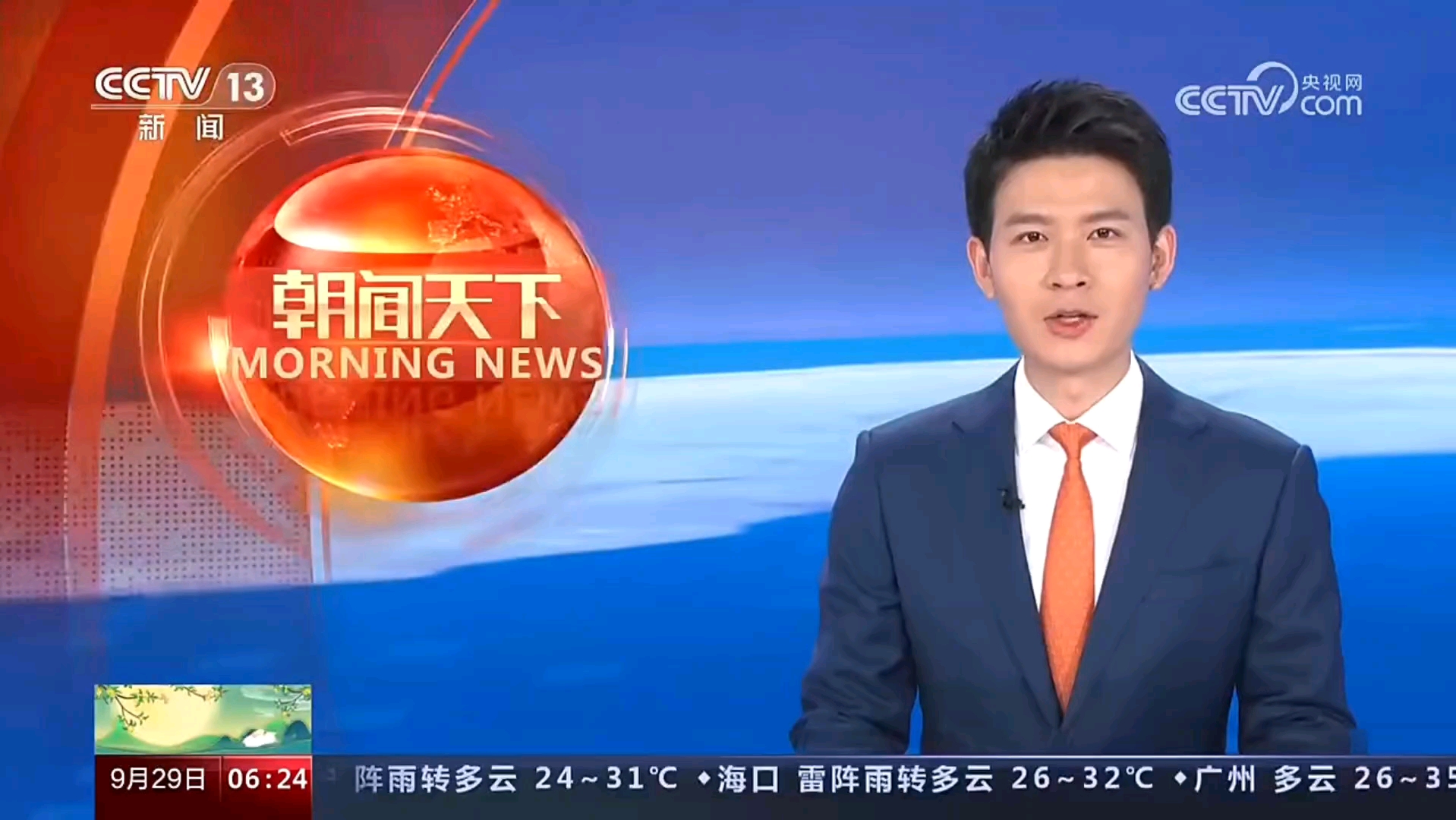 新闻联播现场直播今天晚上(新闻联播现场直播今天晚上直播)