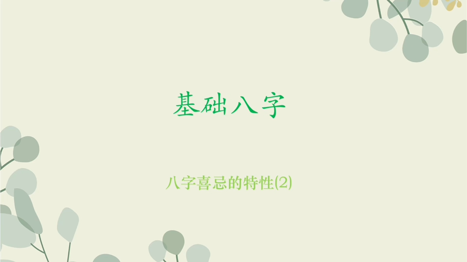 八字缺金火土的全面增强方式哔哩哔哩bilibili