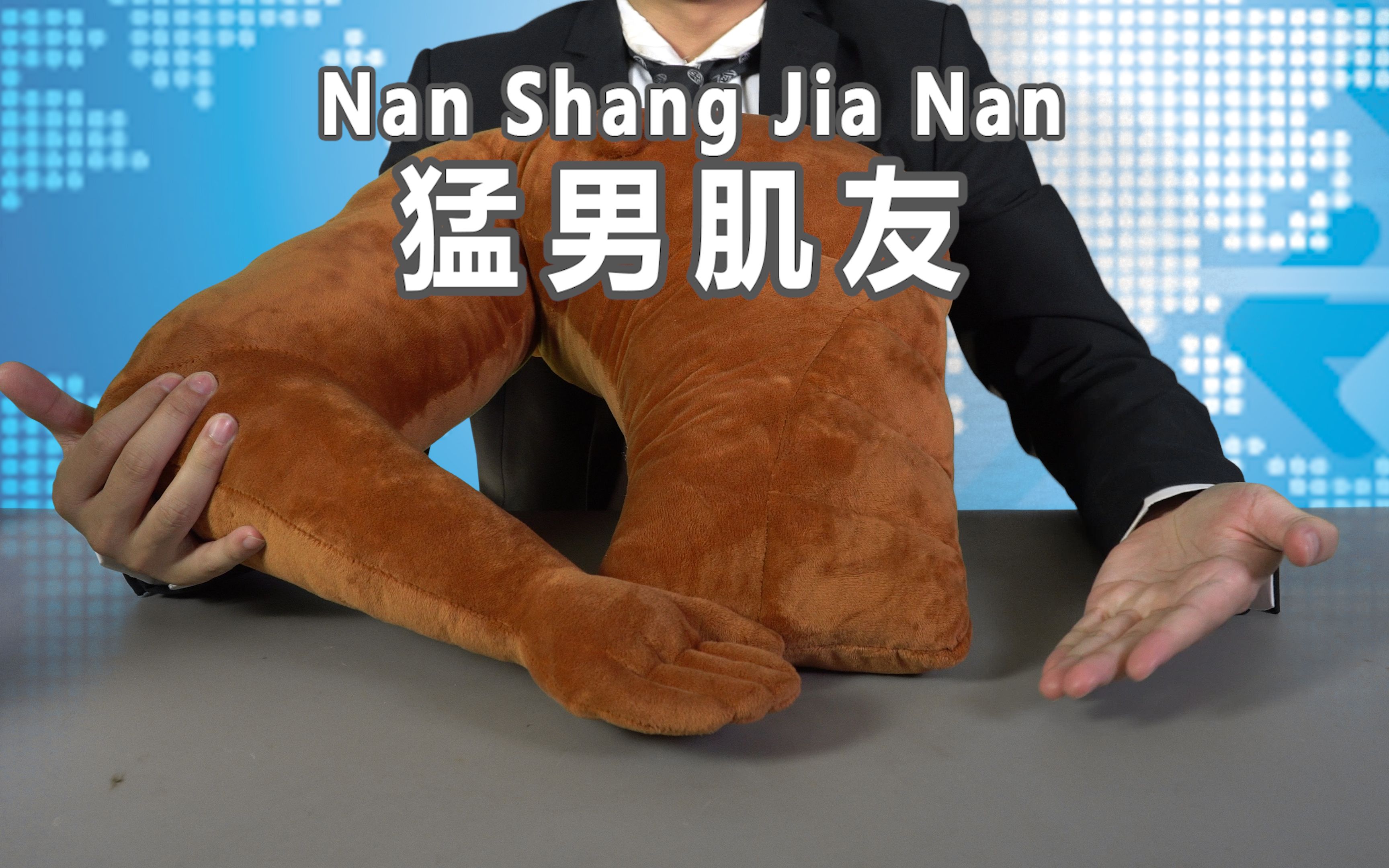 千万不要买有一个猛男基友连男生都会投来羡慕的目光