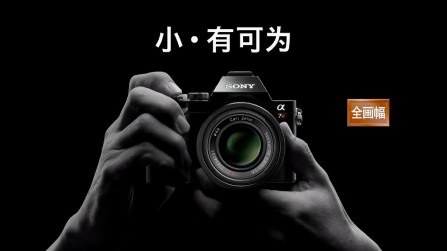 索尼 a7系列 全画幅微单广告