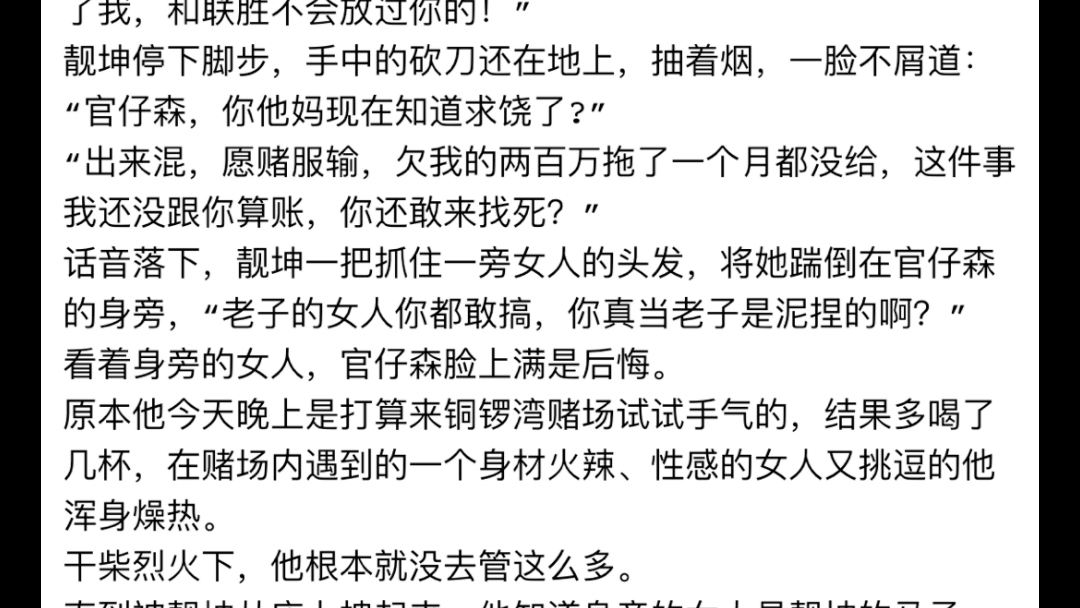 血染香江小说主角陈凡血染香江小说主角陈凡血染香江小说主角陈凡血染香江小说主角陈凡哔哩哔哩bilibili