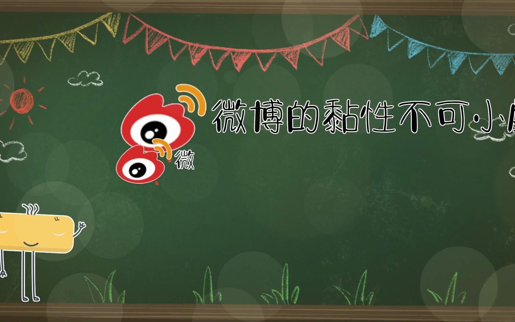 抖依抖学府说:微博引流方案有哪些?关于微博营销的方法有多少种?微博如何增加粉丝数量?微博引流方案有哪些?关于微博营销的方法有多少种?微博如...