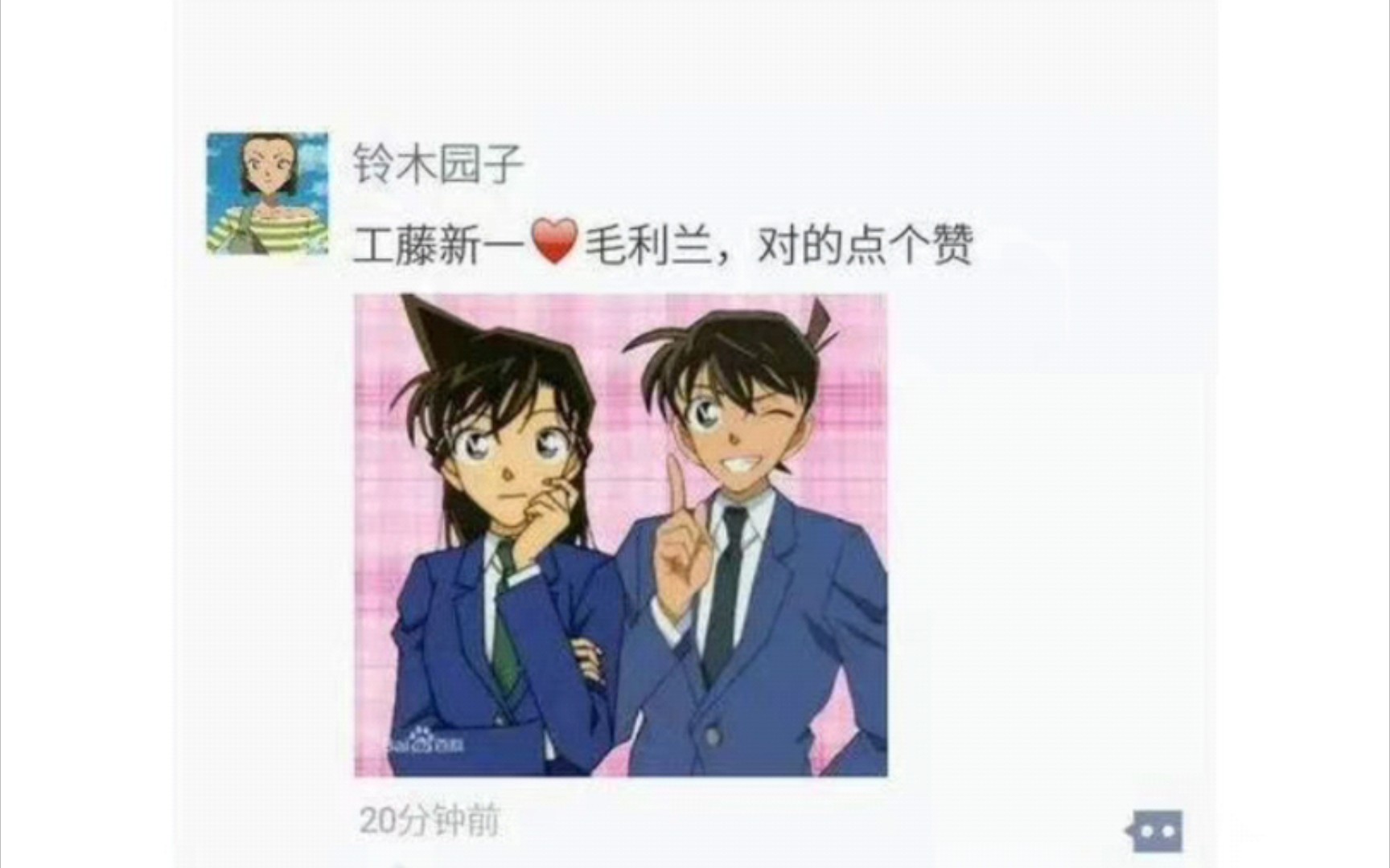 假如柯南有朋友圈