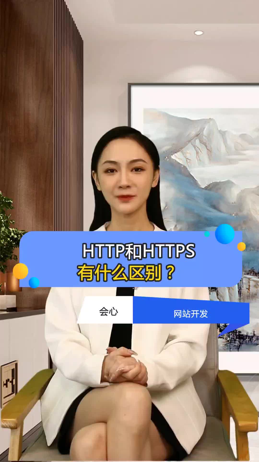 网站上HTTP和HTTPS有什么区别?哔哩哔哩bilibili