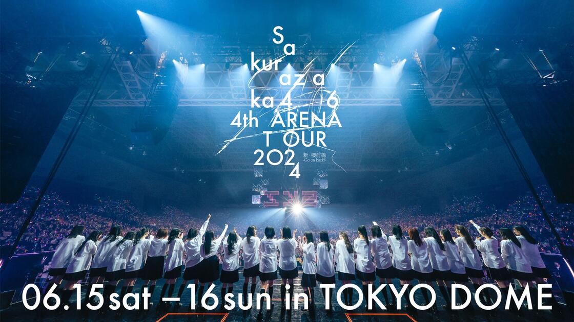 蓝光】樱坂46 Sakurazaka46 4th ARENA TOUR 2024 新·櫻前線-Go on back