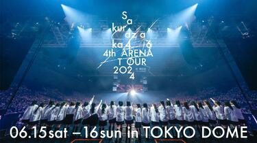 蓝光】樱坂46 Sakurazaka46 4th ARENA TOUR 2024 新·櫻前線-Go on back