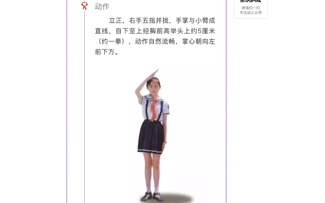 升旗仪式哔哩哔哩bilibili