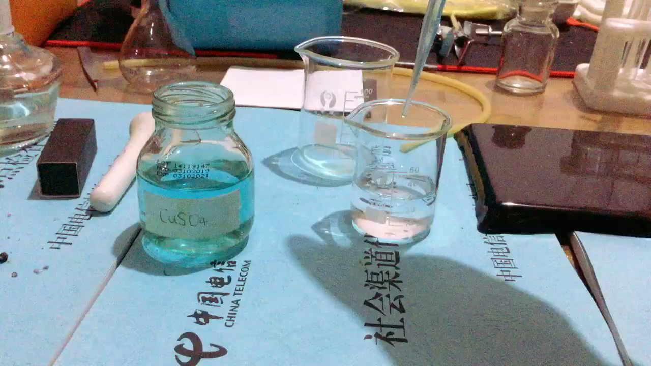 化学实验氢氧化钠与硫酸铜的反应