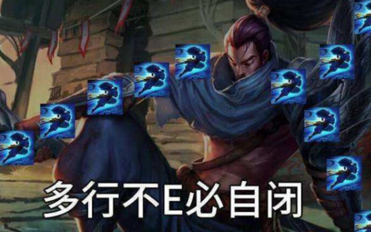 亚索:"这才是真正的快乐"