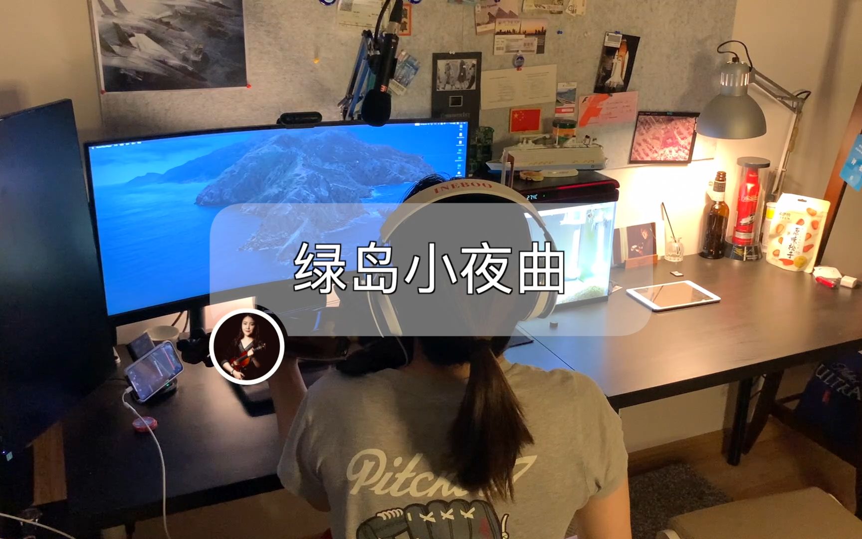 [图]「不靠谱小提琴」《绿岛小夜曲》
