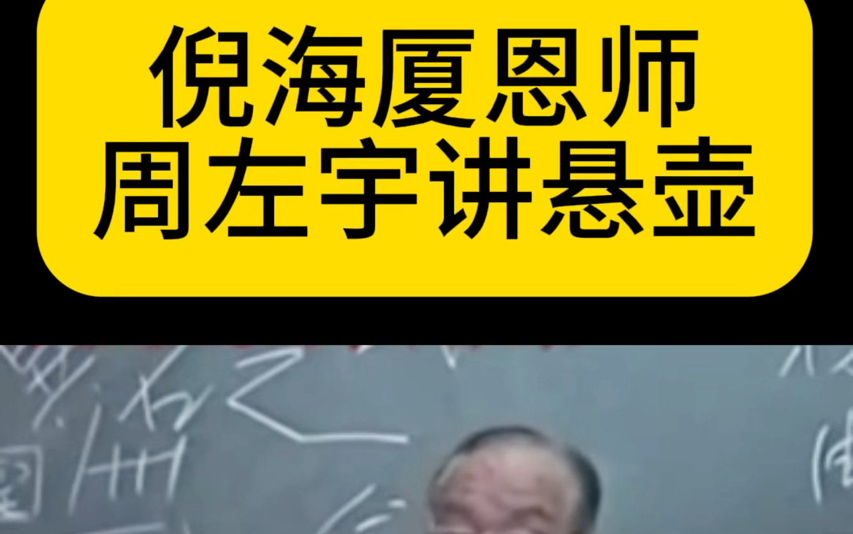 倪海厦恩师周左宇讲中医针灸发展史中医名称悬壶走方郎中#倪海厦 #中医 #周左宇哔哩哔哩bilibili