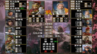 Download Video: 三国群英传2MOD乱世杀伐1.7加强版