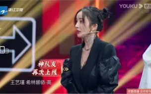 Download Video: 【杨幂&王艺瑾】王牌对王牌 幂姐cue王艺瑾 中国好老板！