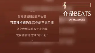 Download Video: 《十五.五十》杨和苏KeyNG高品质纯伴奏+滚动歌词