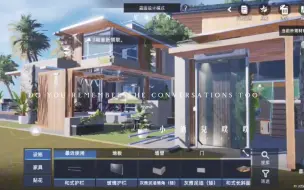 Tải video: 星球重启- 现代原木风建筑内饰家具用了 10 级庄园内的，按现在每天升一庄的速度，我觉得大家可以开始准备了。