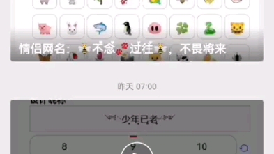 情侣网名符号:十年不久,我伴你走哔哩哔哩bilibili