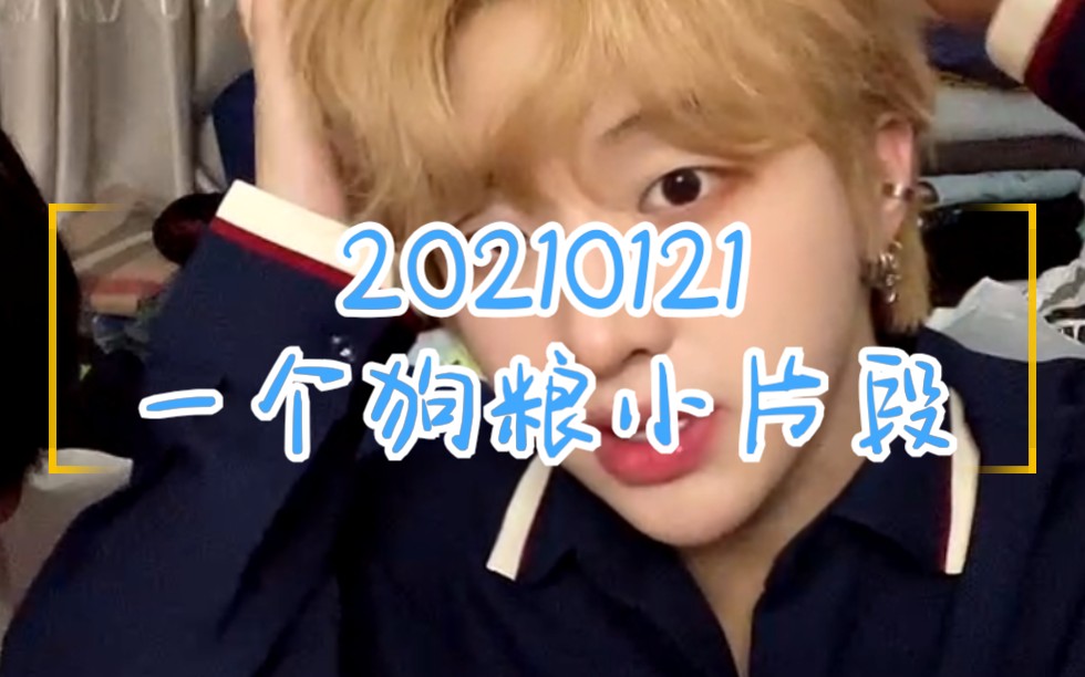 孙浩70聂胡刘成20210121捏捏直播一个日常的狗粮小片段