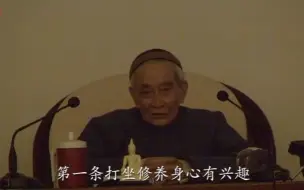 Download Video: 南怀瑾讲《大学》一：大学之道，在明德、亲民、至善，就是学佛一样，自觉，觉他，觉行圆满