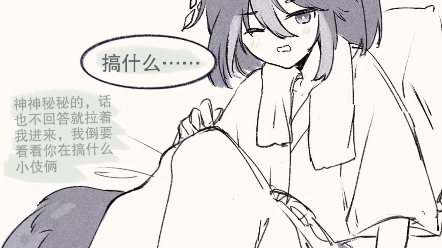 [图]【原神漫画配音】提纳里:赛诺我*****