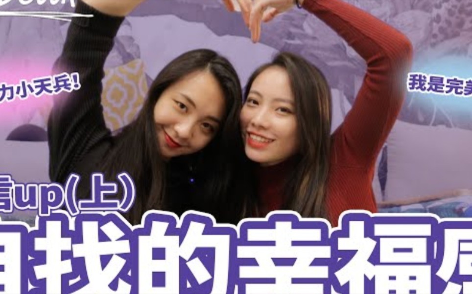 阿卡贝拉如何找到幸福感成为自信的人上阿卡贝拉卡贝诊聊室ppl