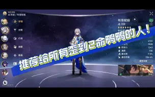 Tải video: 非常强势且好用！2星魂鸭鸭配速镜流使用手法讲解（0星魂鸭鸭也可用第1种方法回战技点）