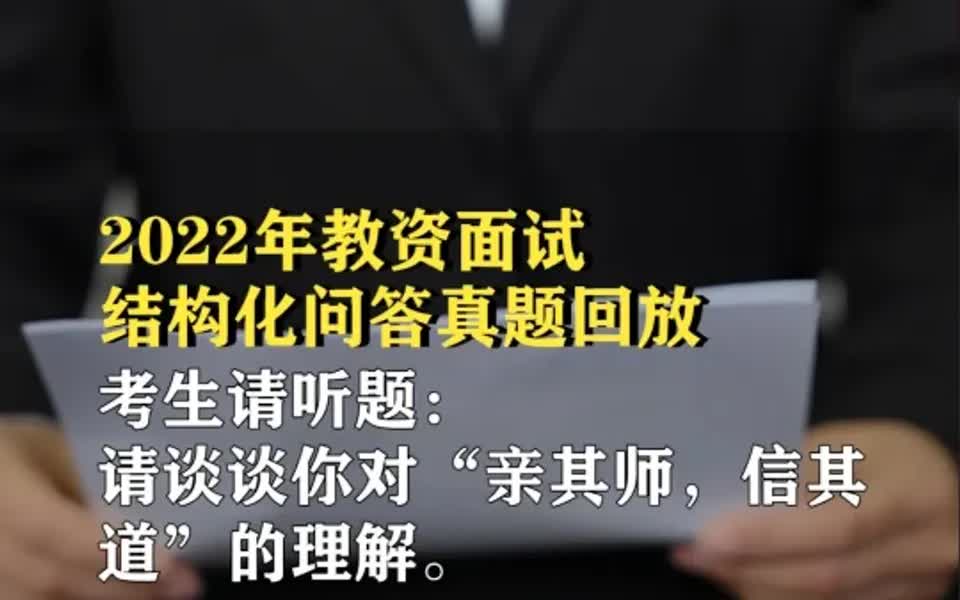 老师与学生之间必须做到相互信任,相互尊重,学习的效果才会事半功倍.哔哩哔哩bilibili