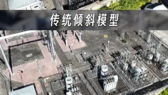 传统倾斜摄影模型对比3D高斯泼溅模型，差距这么大？