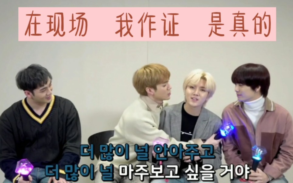 【NU'EST】【AREN】因为成员们嗑到AREN的瞬间 | 或许持更哔哩哔哩bilibili