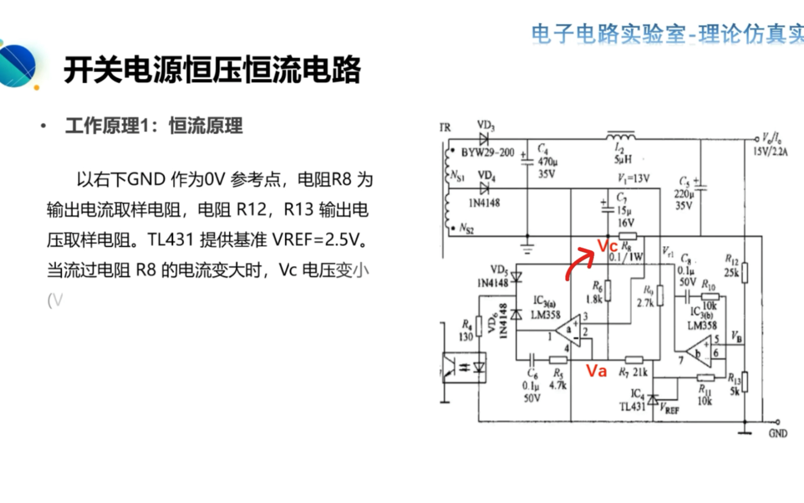 开关电流恒压恒流原理分析与计算#开关电源#恒流电源 #恒压电源 #PWM#光耦哔哩哔哩bilibili