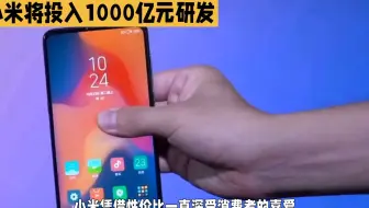 小米将投入10000亿研发新系统，彻底摆脱安卓控制