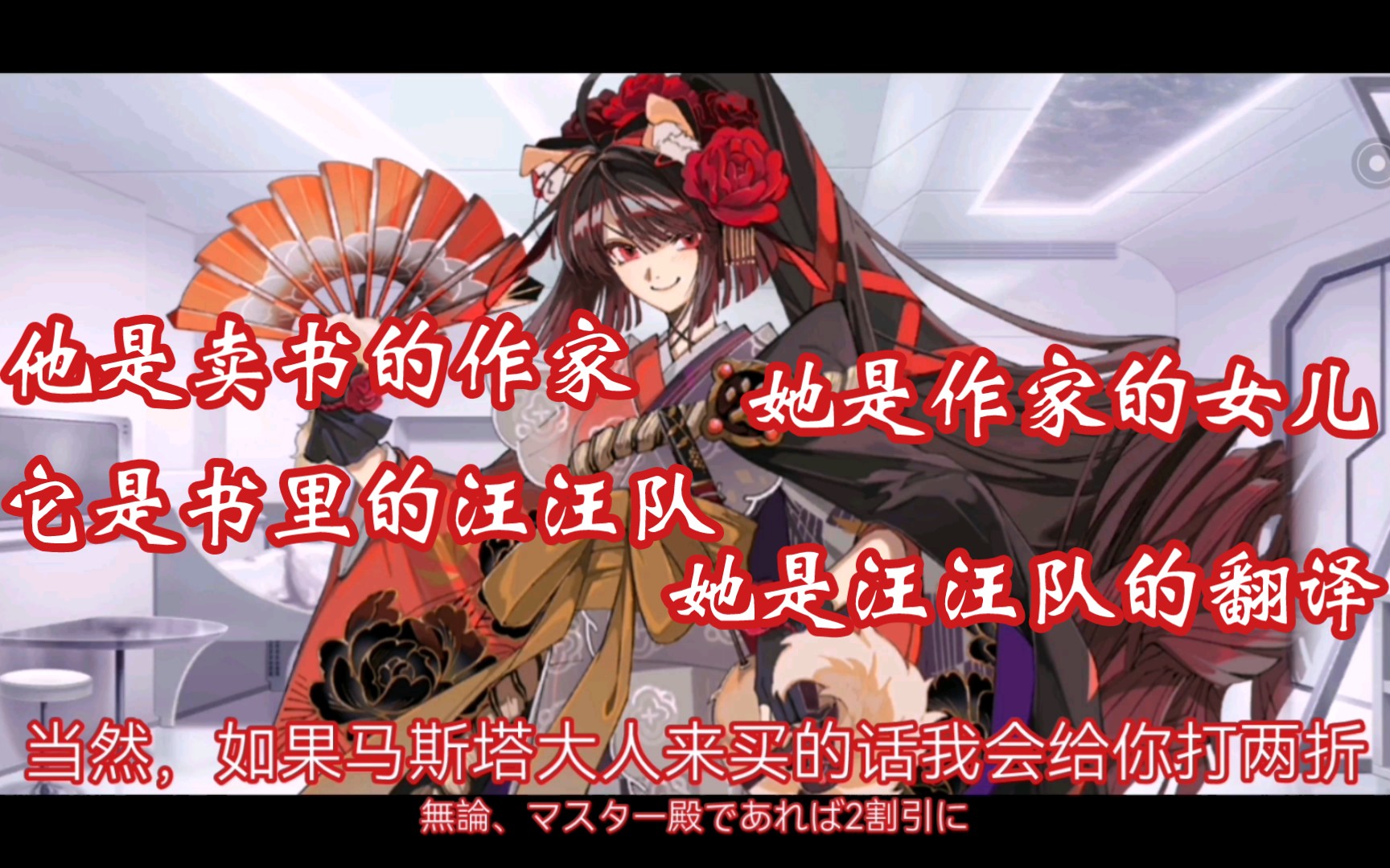 【fgo】日服八犬传活动 新五星 曲亭马琴 生日语音听译