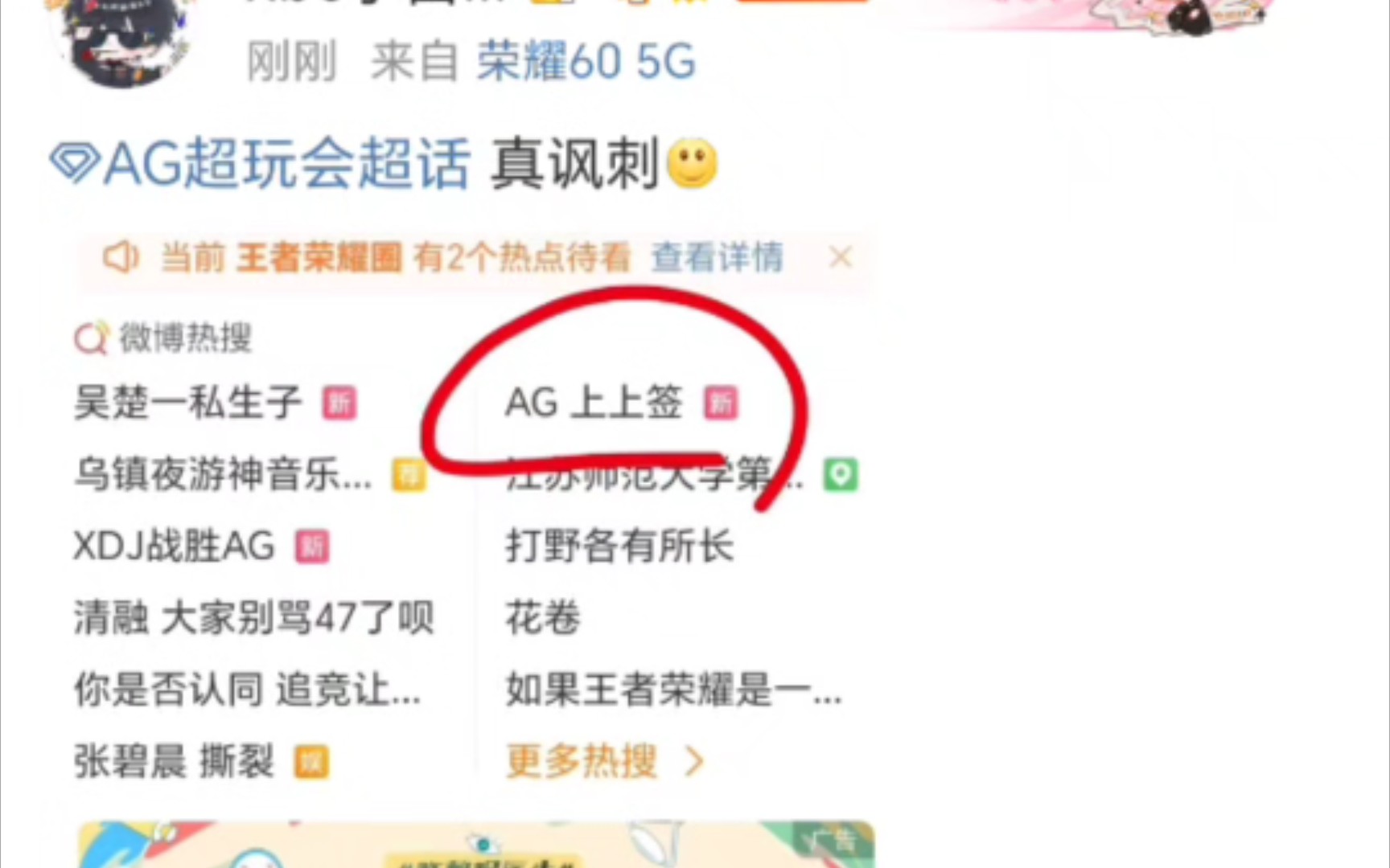 AG 1:2输给XDJ后,AG微博超话现状【2023王者荣耀挑战者杯】王者荣耀