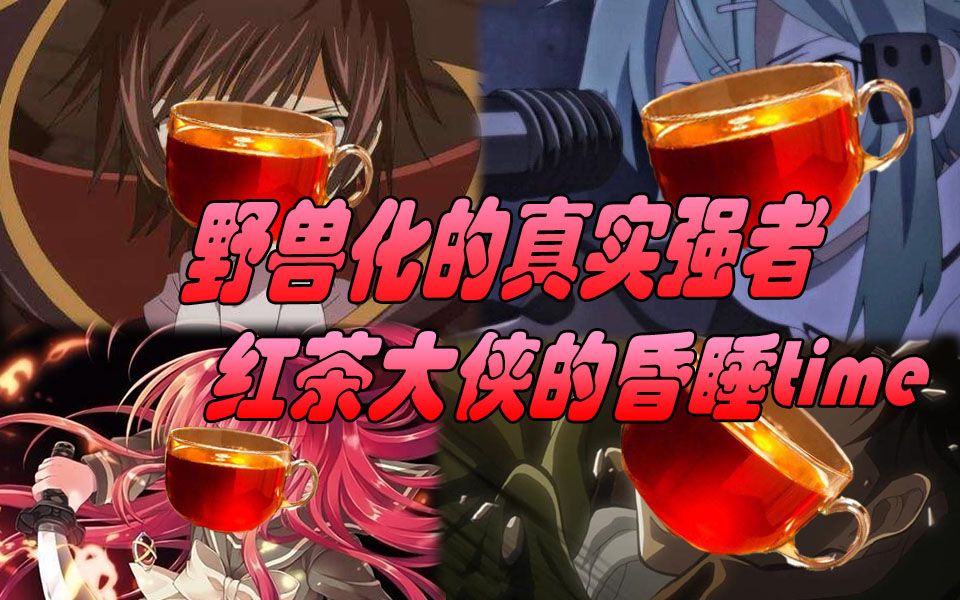 【以研会大乱斗】动漫混乱战争ars