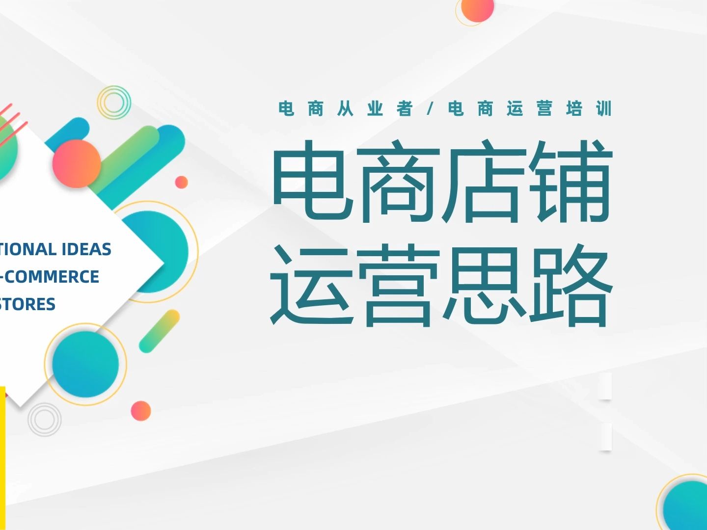 电商行业风起云涌 翔宁泽创新模式引领未来