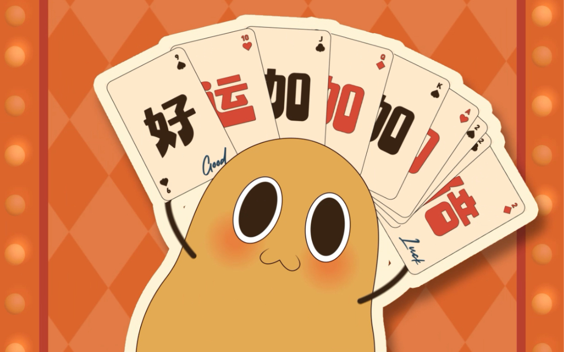 含金"欢乐豆"实物版来啦