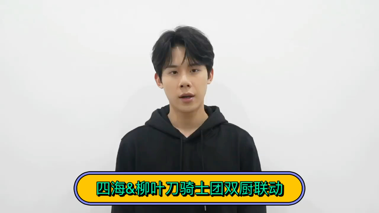 电影四海和柳叶刀骑士团双厨联动啦!(周奇篇)_哔哩哔哩_bilibili