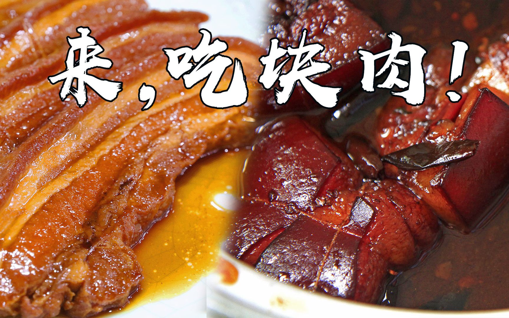 在徐州无人不爱的把子肉和东坡肉这家最地道来晚了吃不到