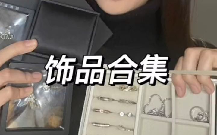 好喜欢blingbling小东西~推荐给你们啦哔哩哔哩bilibili