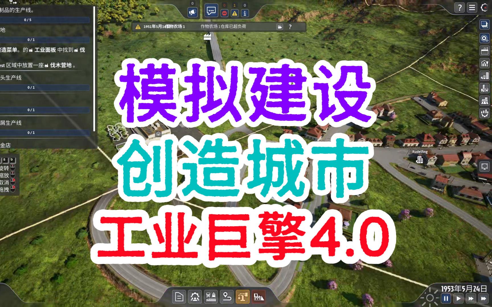 创造现代化工业产业链steam新游工业巨擎4.0都市天际线