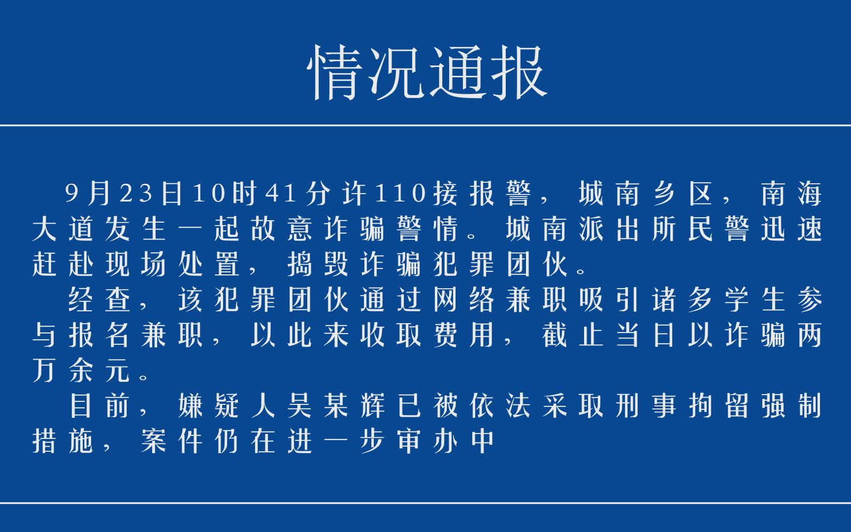 大学生 创意微电影《关键时刻》网络诈骗哔哩哔哩bilibili