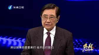 Скачать видео: 面对解放军的军演，台湾人怎么想？叶耀鹏解读台湾人的微妙心理